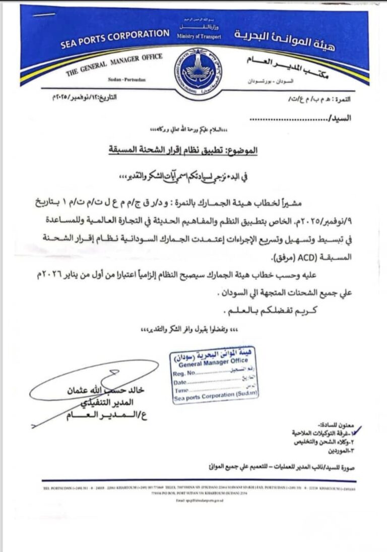 Sudan ACD Example